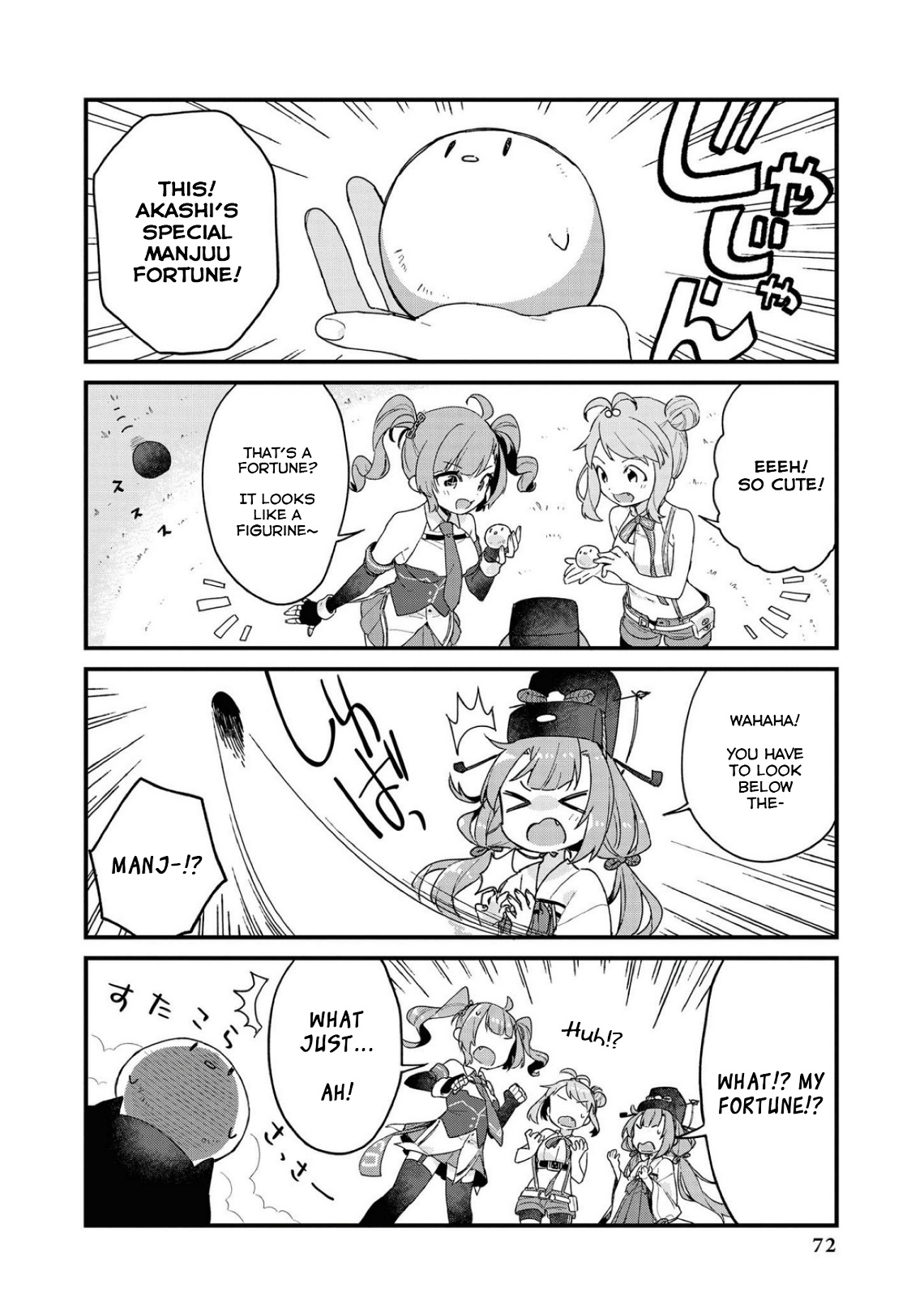 Azur Lane Comic Anthology Breaking!! Chapter 34 #2