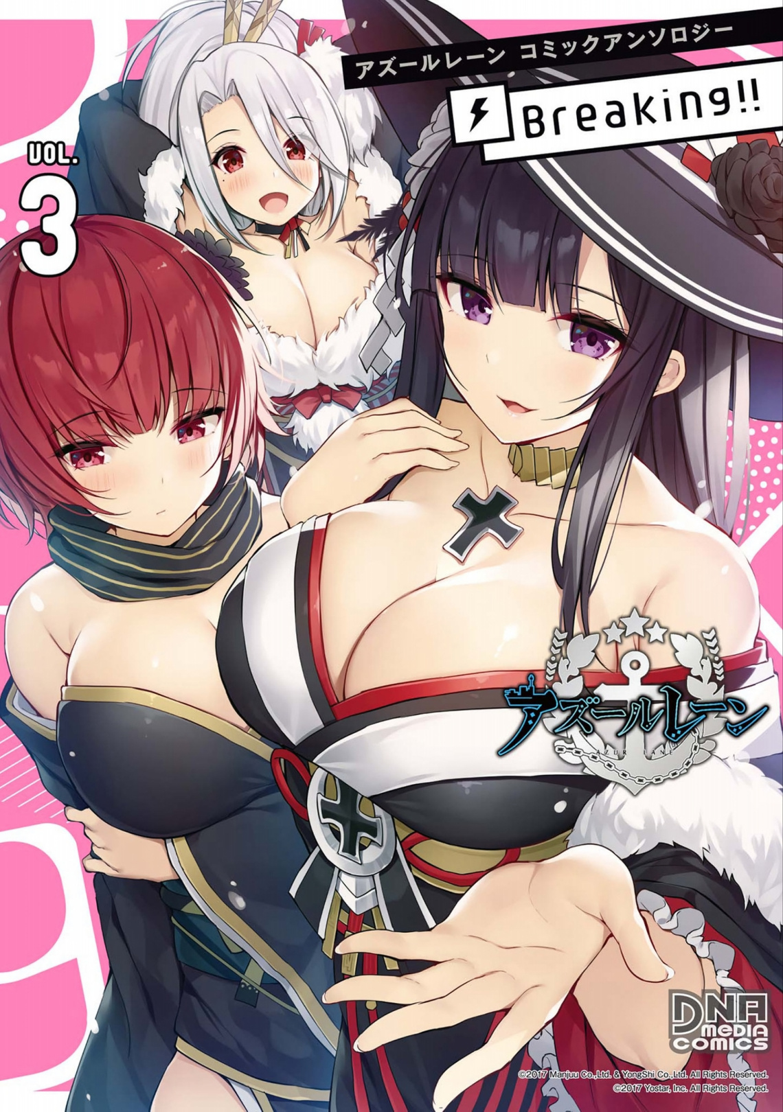 Azur Lane Comic Anthology Breaking!! Chapter 28 #1