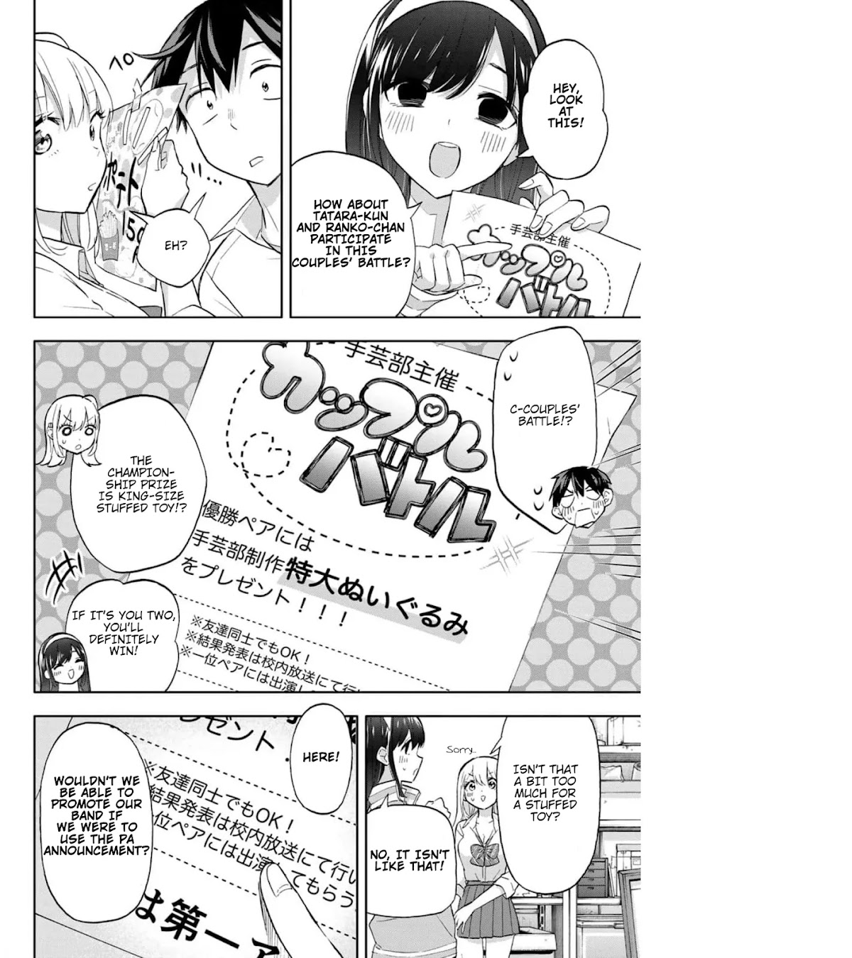 Hanazono Twins Chapter 41 #12