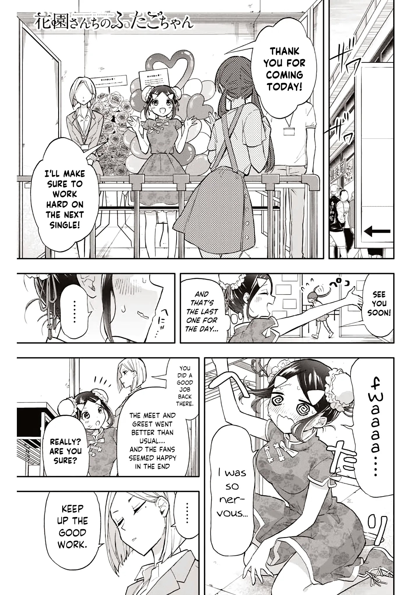 Hanazono Twins Chapter 33 #1