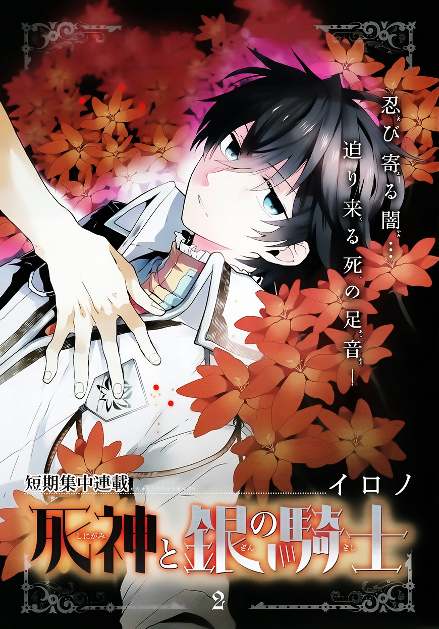 Shinigami To Gin No Kishi Chapter 0.2 #5