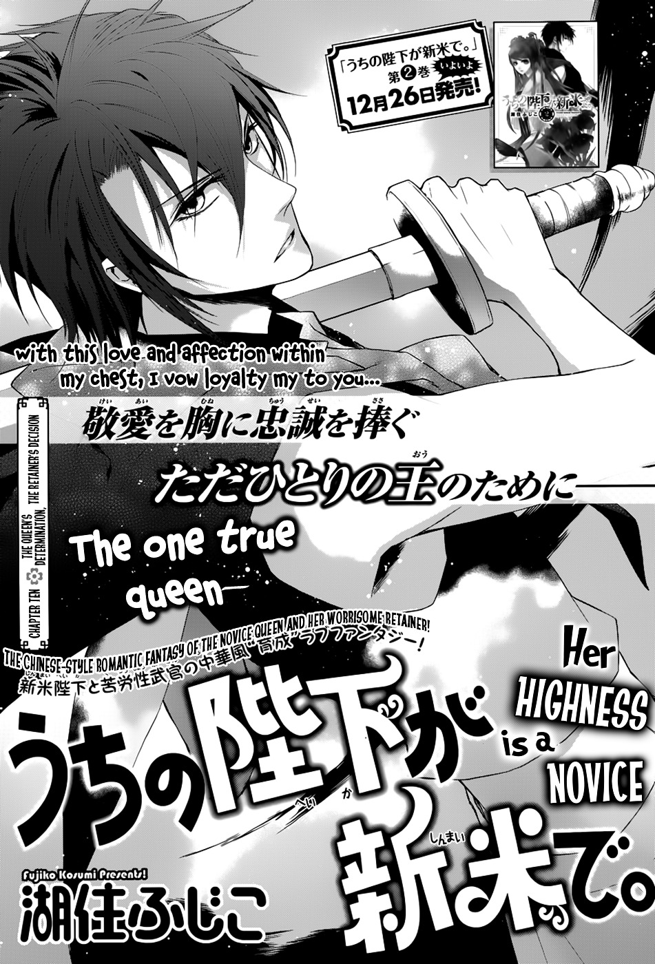 Uchi No Heika Ga Shinmai De Chapter 10 #3