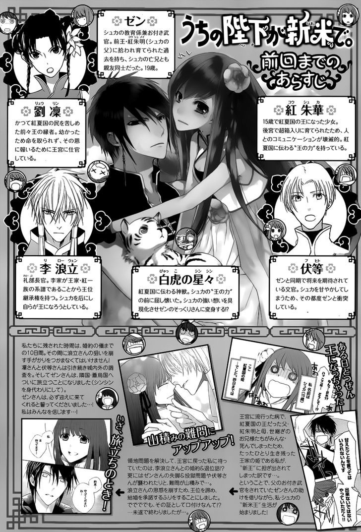 Uchi No Heika Ga Shinmai De Chapter 11 #3