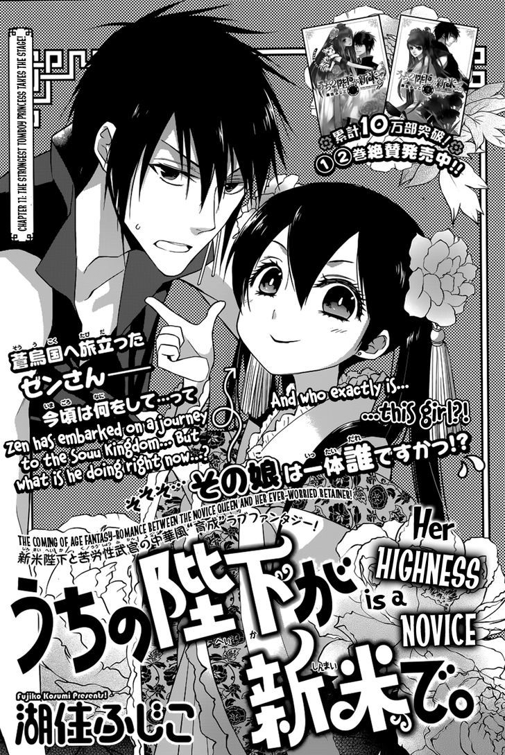 Uchi No Heika Ga Shinmai De Chapter 11 #4