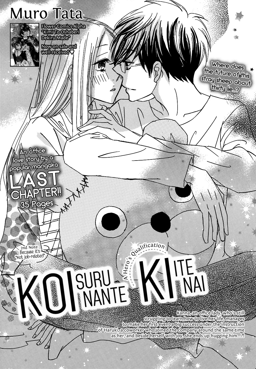 Koisuru Nante Kiitenai Chapter 3 #2