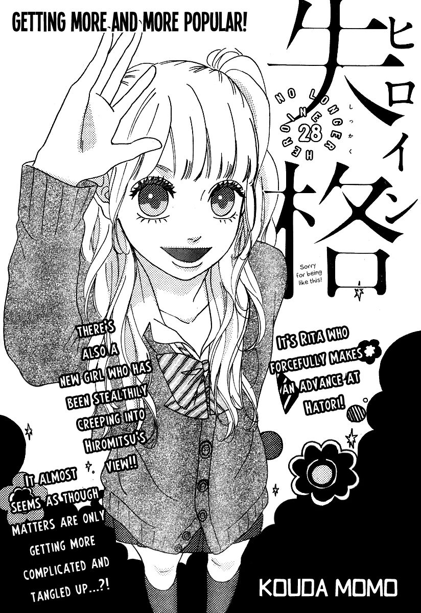 Heroine Shikkaku Chapter 28 #2