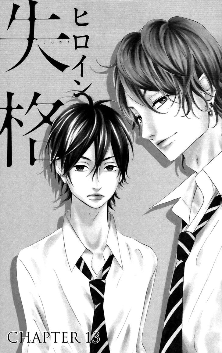 Heroine Shikkaku Chapter 13 #4