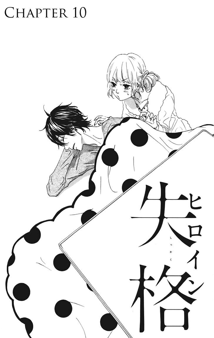 Heroine Shikkaku Chapter 10 #1