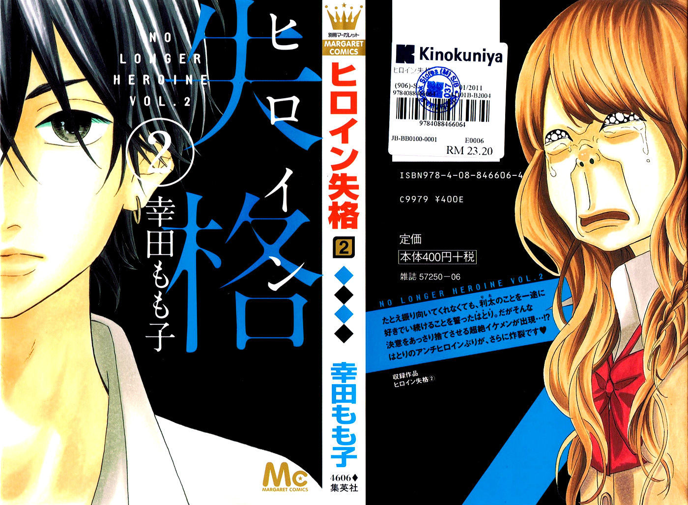 Heroine Shikkaku Chapter 5 #50