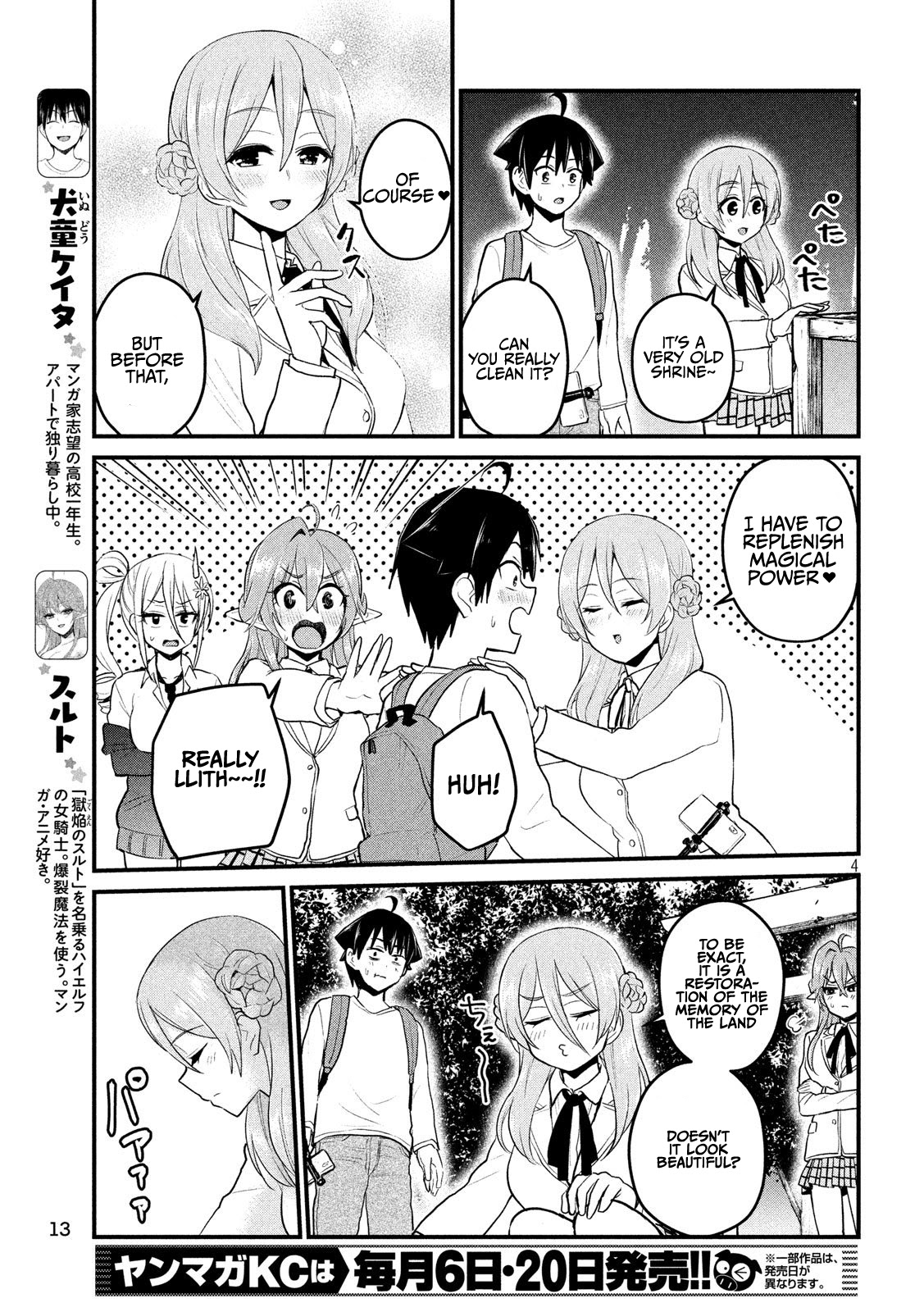 Otaku No Tonari Wa Erufu Desuka? Chapter 12 #4