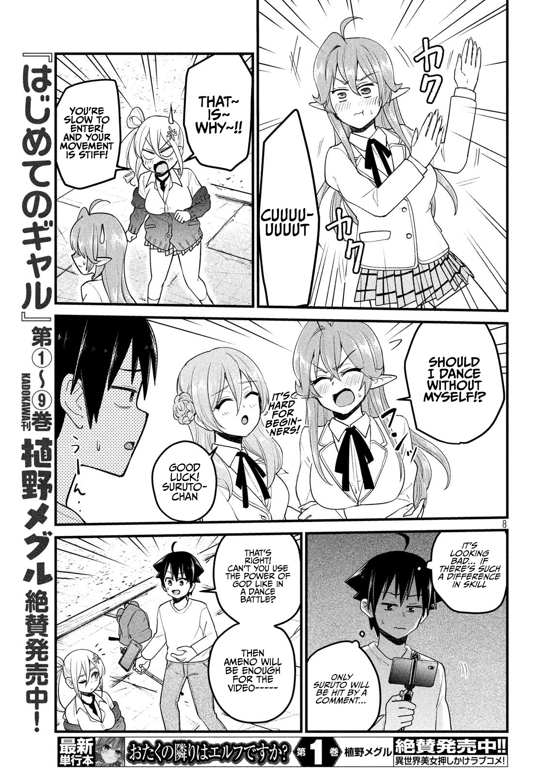 Otaku No Tonari Wa Erufu Desuka? Chapter 12 #8