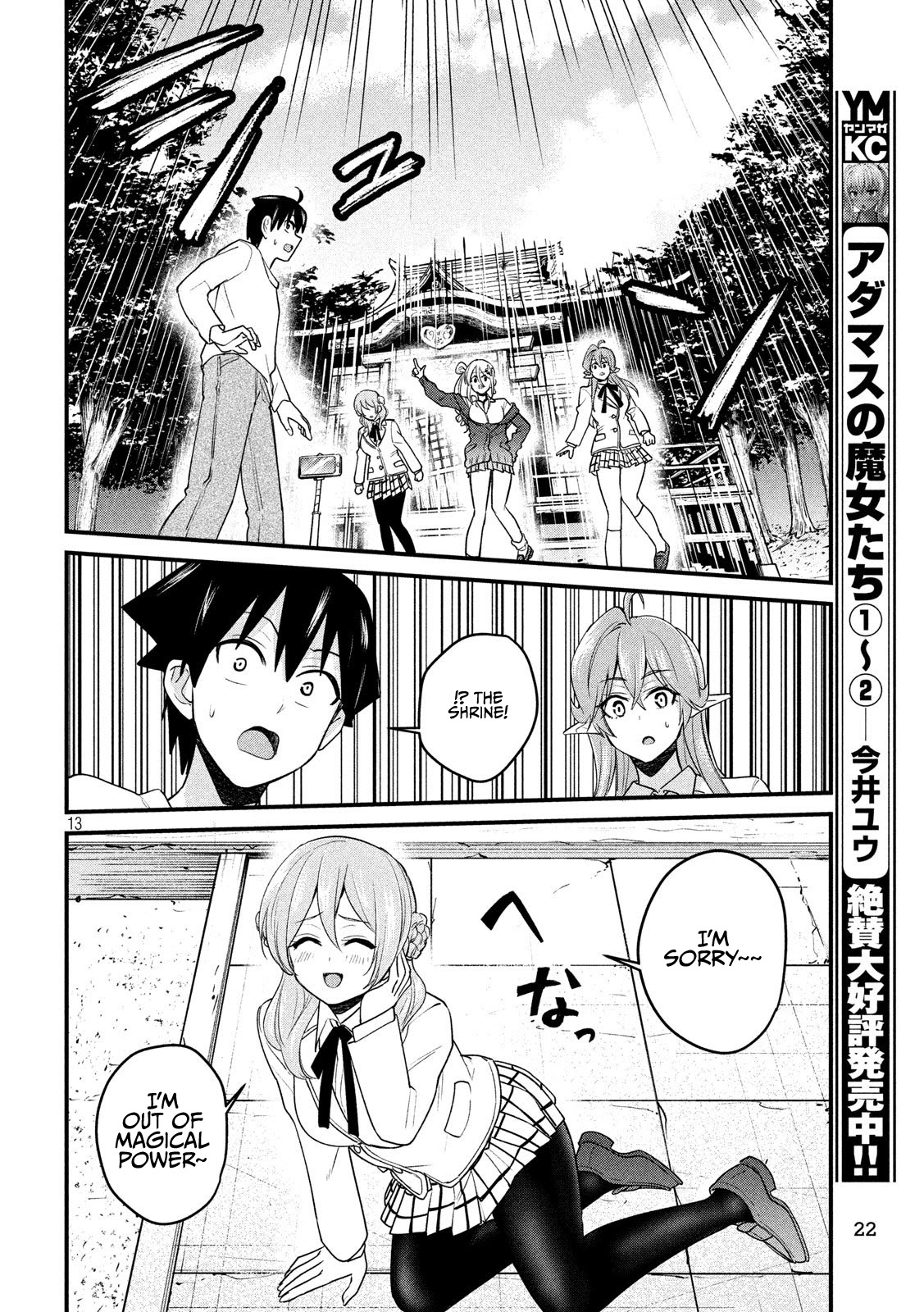 Otaku No Tonari Wa Erufu Desuka? Chapter 12 #13