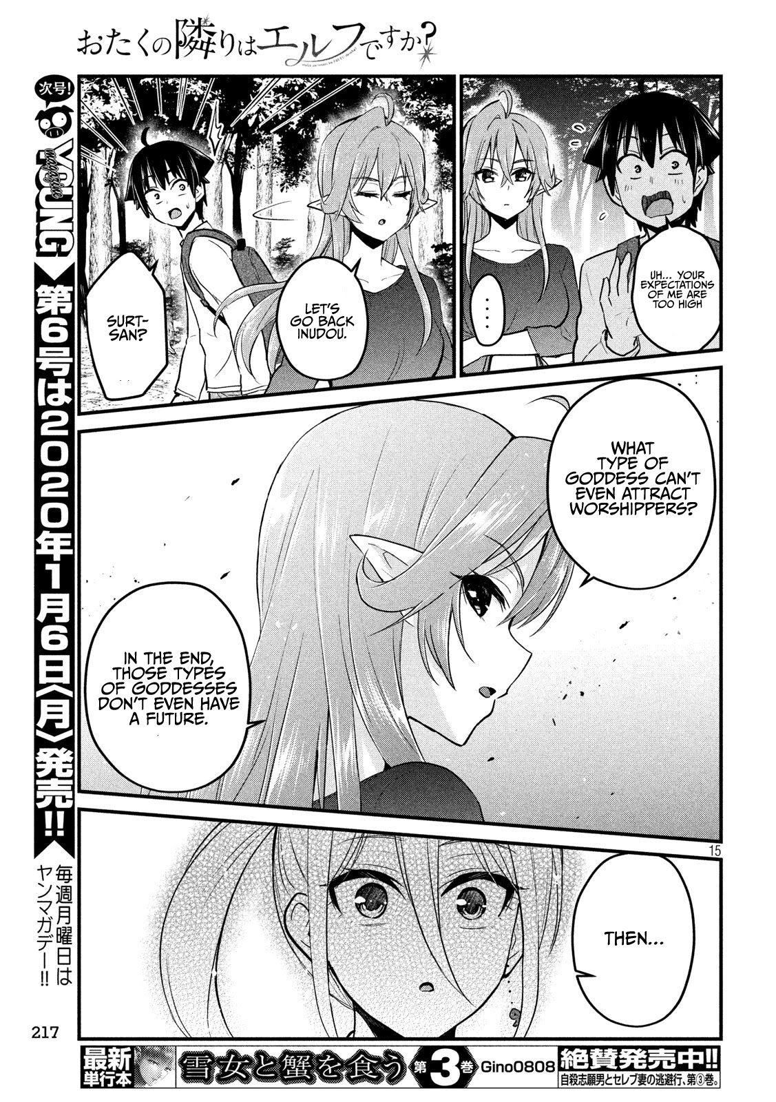 Otaku No Tonari Wa Erufu Desuka? Chapter 11 #15