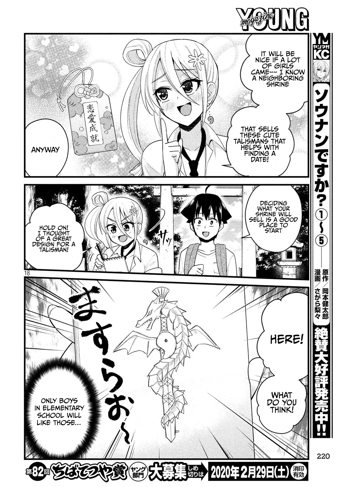 Otaku No Tonari Wa Erufu Desuka? Chapter 11 #18