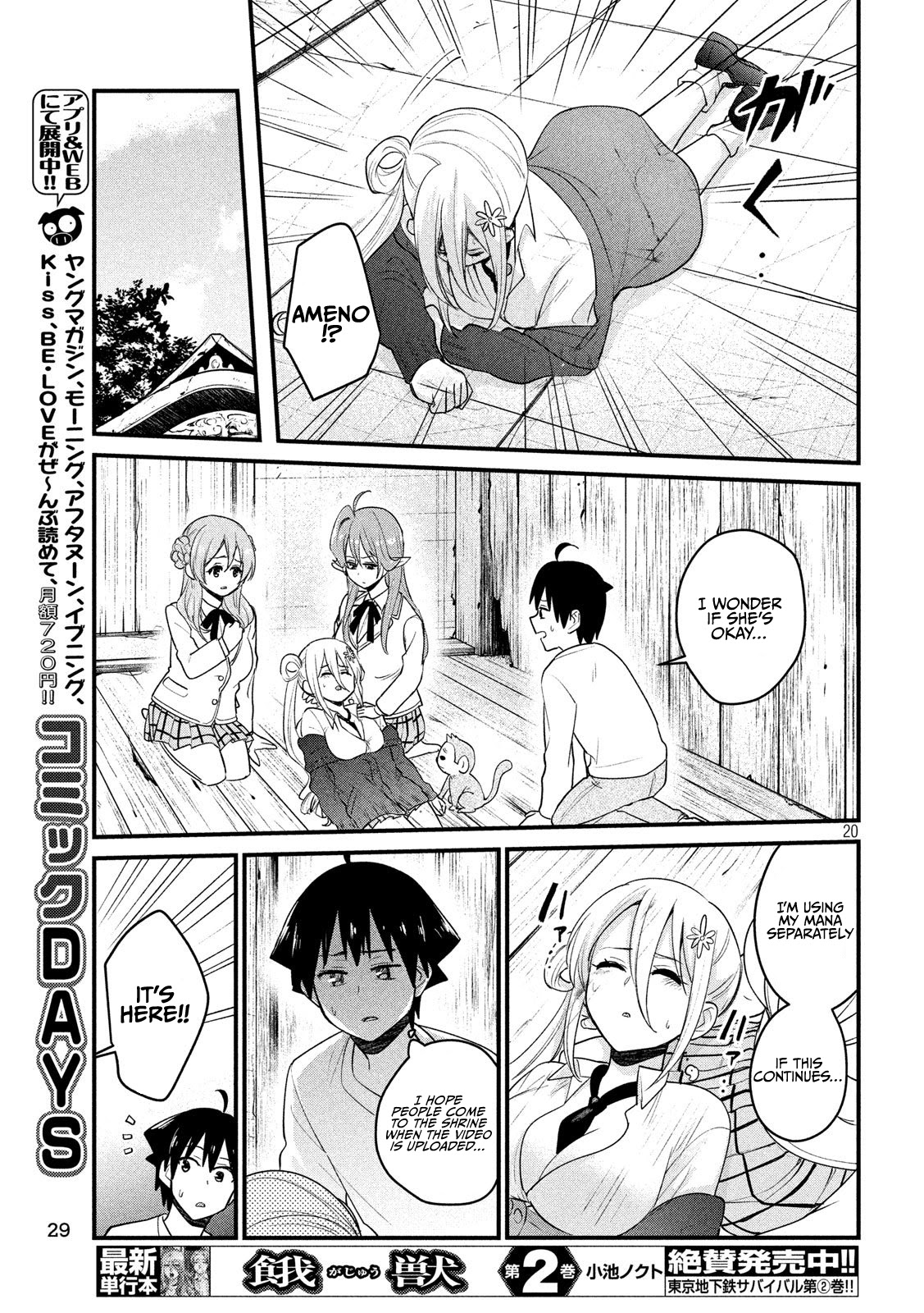 Otaku No Tonari Wa Erufu Desuka? Chapter 12 #20