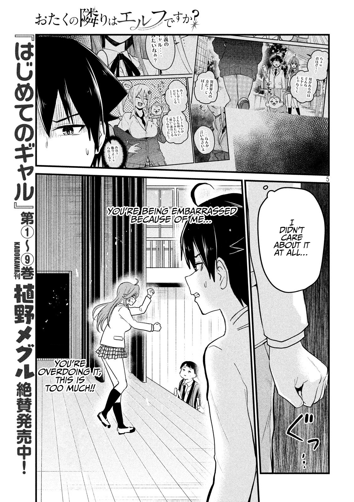 Otaku No Tonari Wa Erufu Desuka? Chapter 10 #5