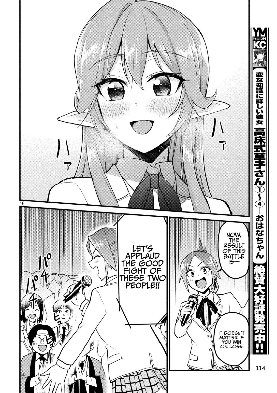 Otaku No Tonari Wa Erufu Desuka? Chapter 10 #15