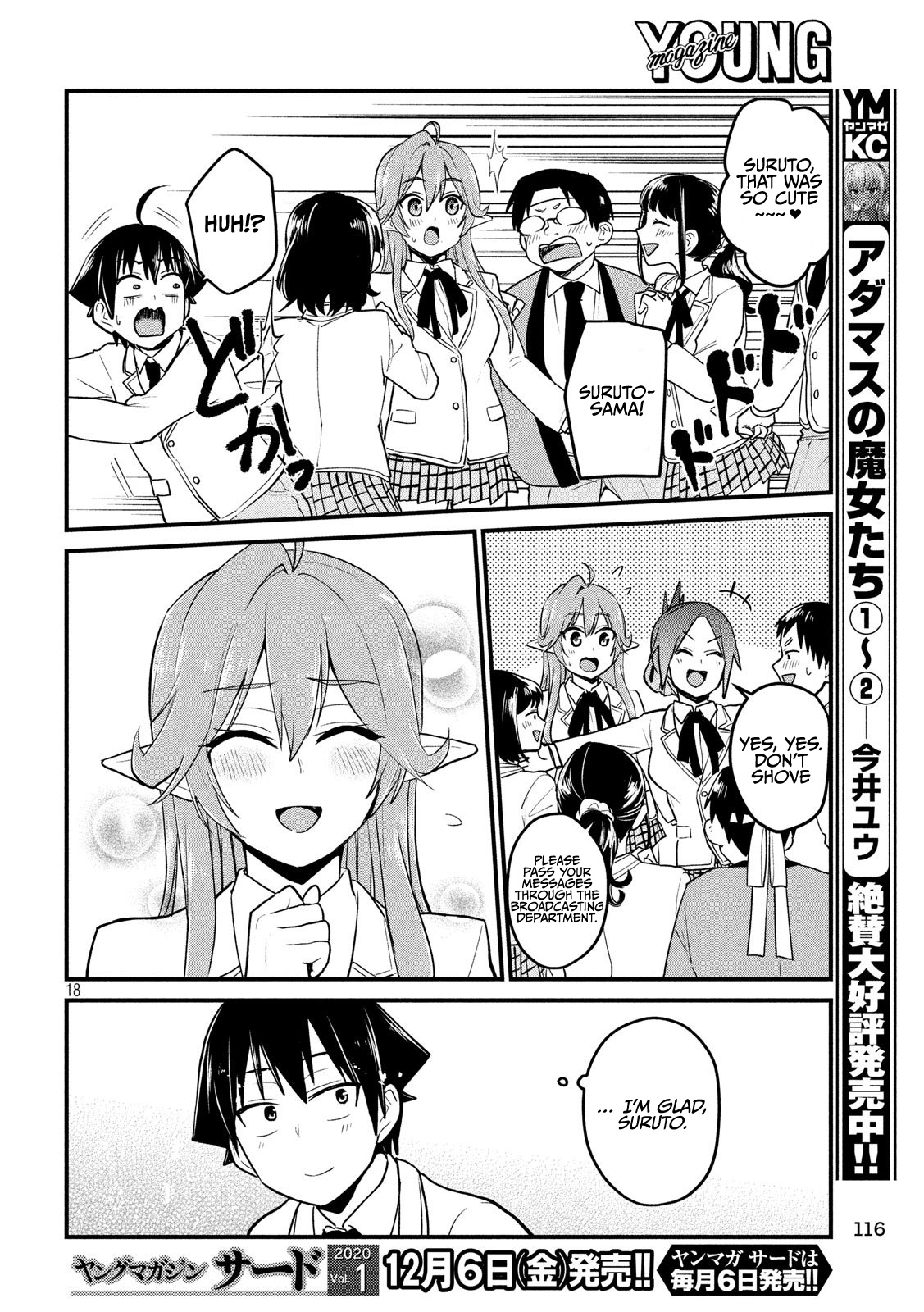 Otaku No Tonari Wa Erufu Desuka? Chapter 10 #17