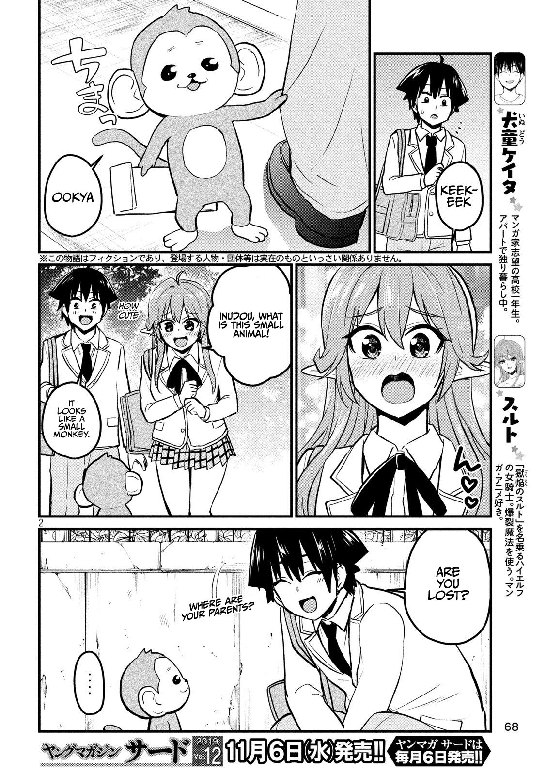 Otaku No Tonari Wa Erufu Desuka? Chapter 9 #2