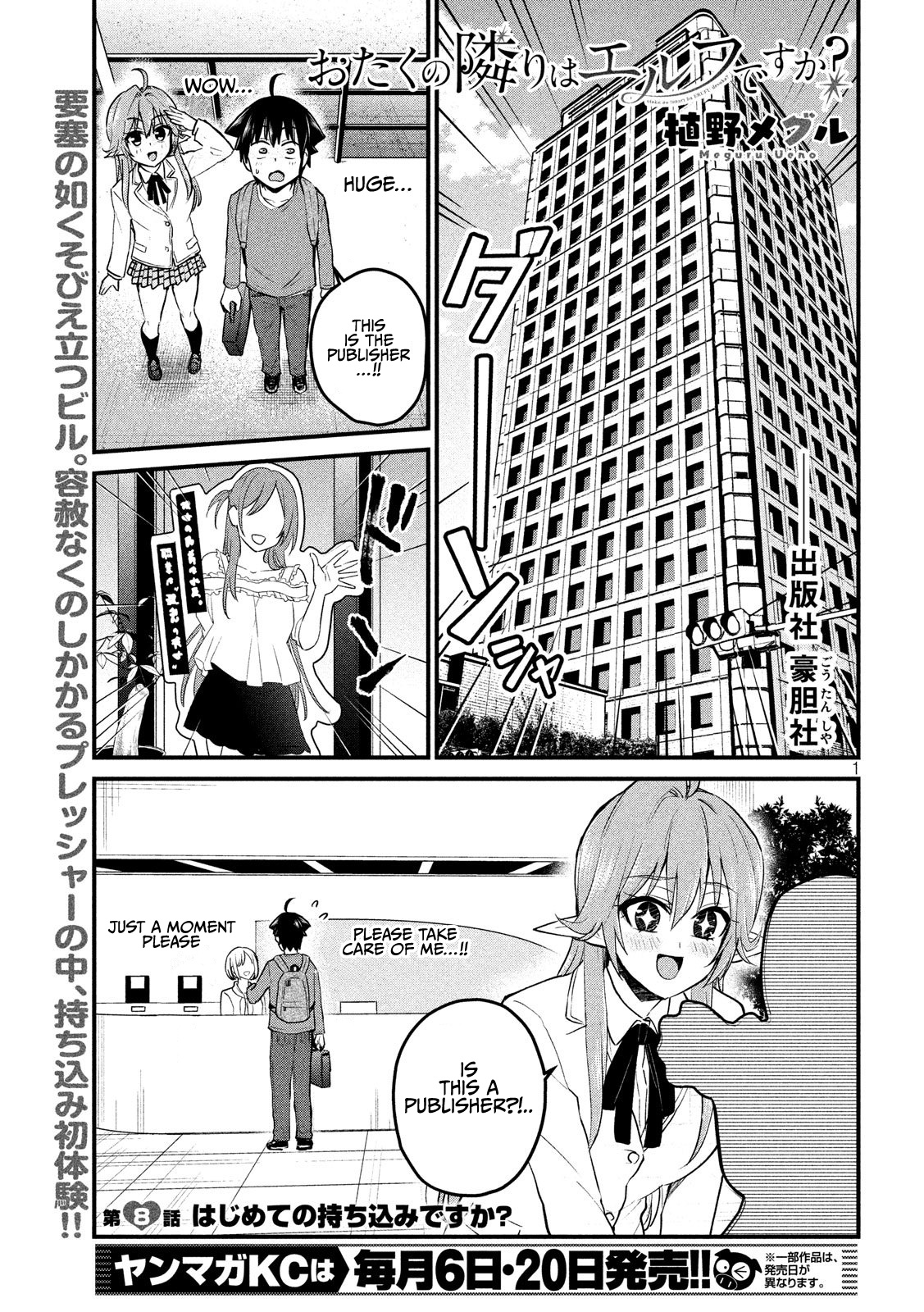 Otaku No Tonari Wa Erufu Desuka? Chapter 8 #1