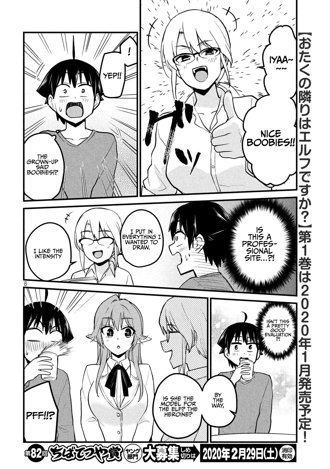 Otaku No Tonari Wa Erufu Desuka? Chapter 8 #8