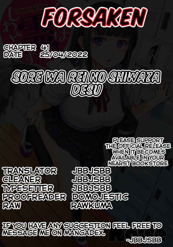 Sore Wa Rei No Shiwaza Desu Chapter 41 #1