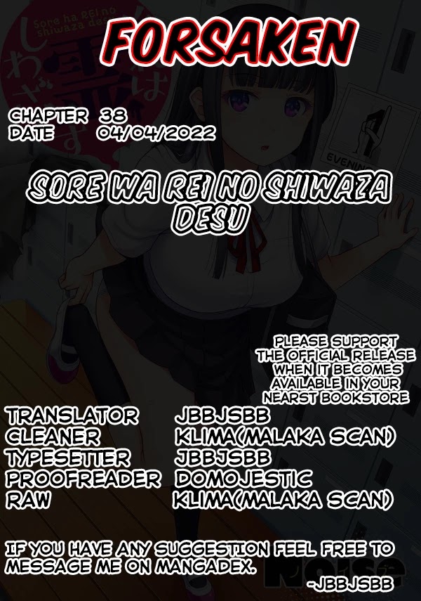 Sore Wa Rei No Shiwaza Desu Chapter 38 #1