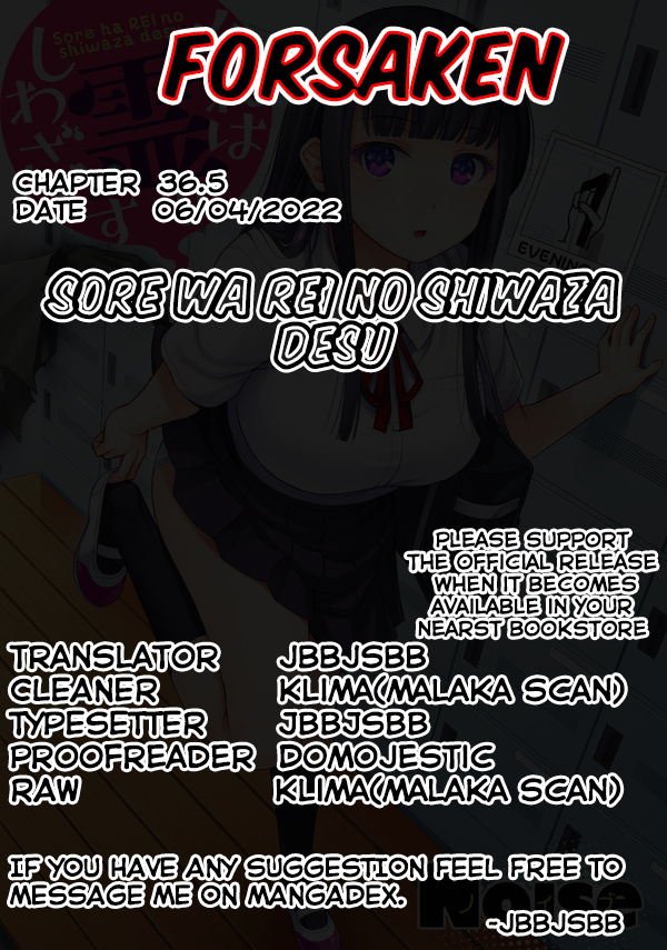 Sore Wa Rei No Shiwaza Desu Chapter 36.5 #1