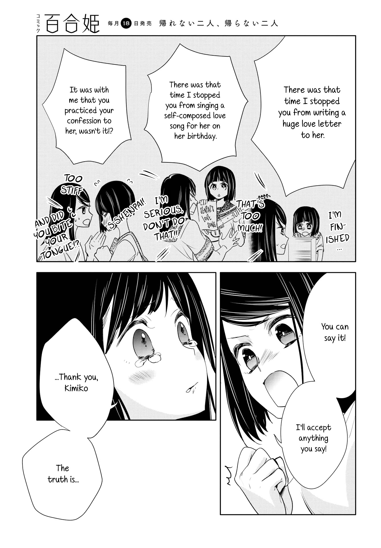 Yurikon Chapter 6 #5