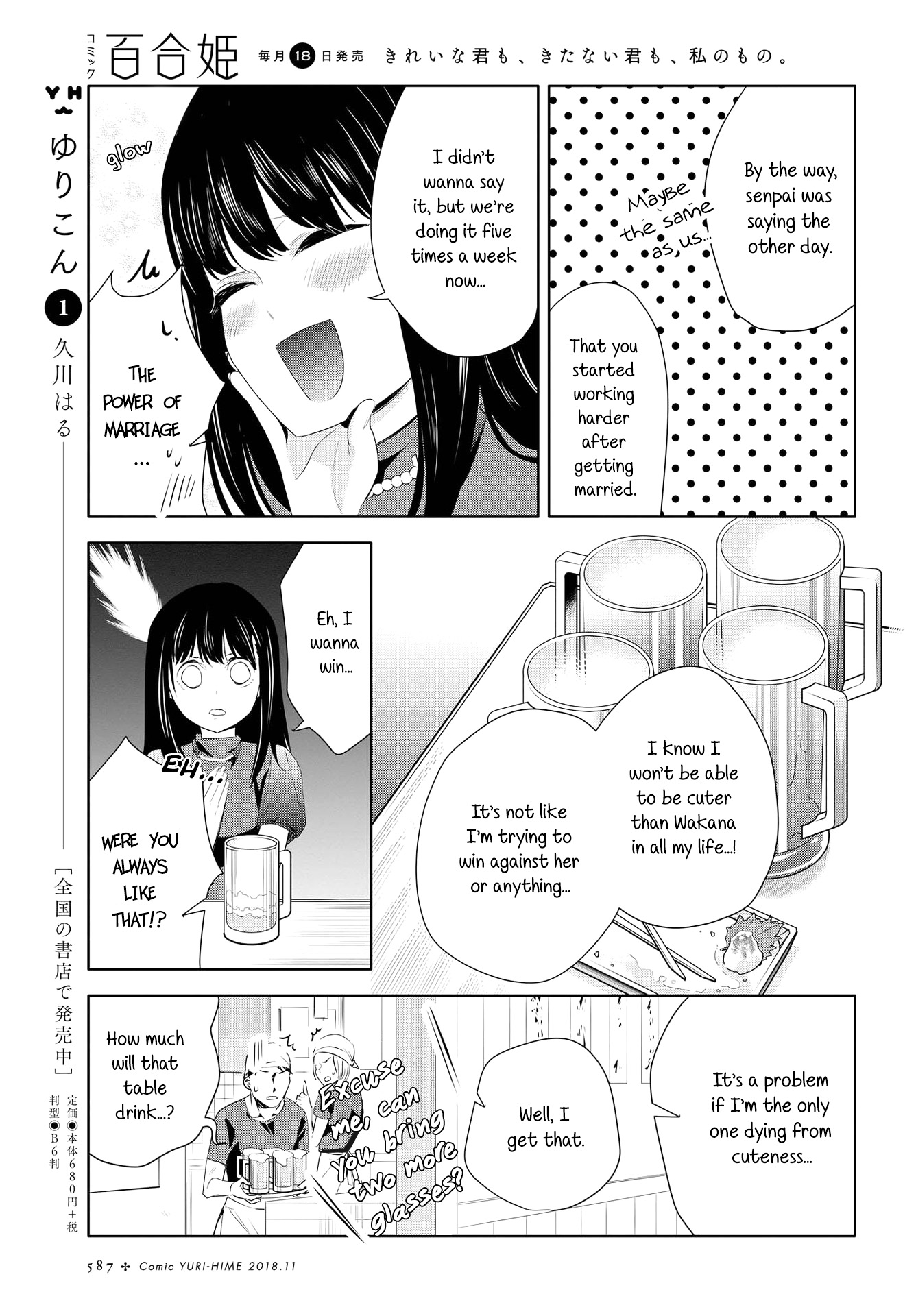 Yurikon Chapter 6 #11