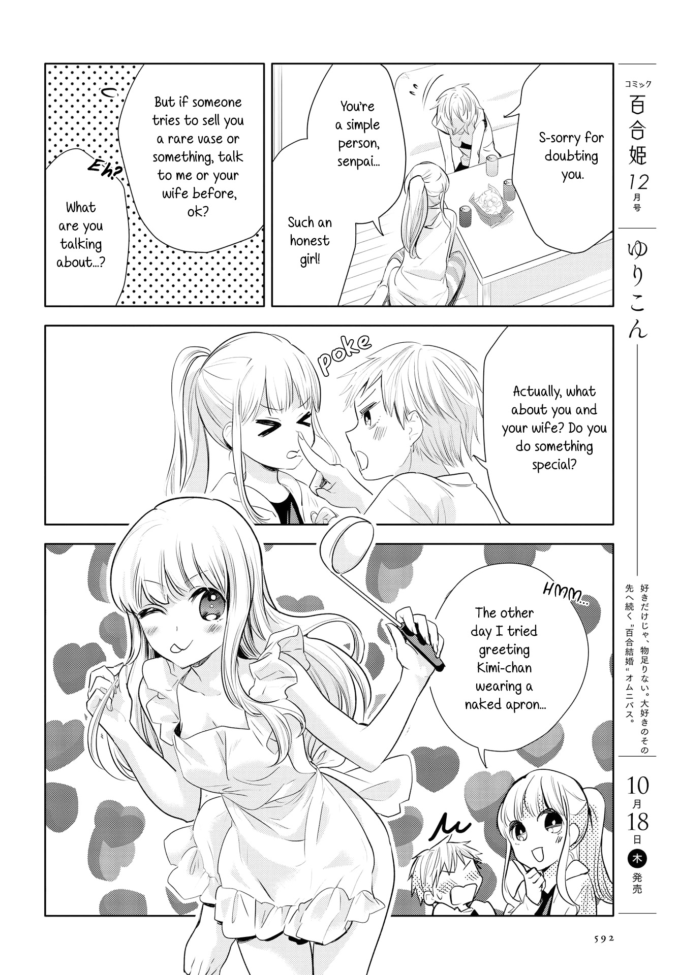 Yurikon Chapter 6 #16