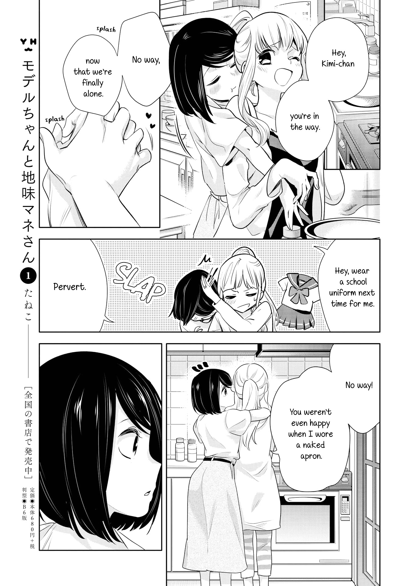 Yurikon Chapter 6 #27