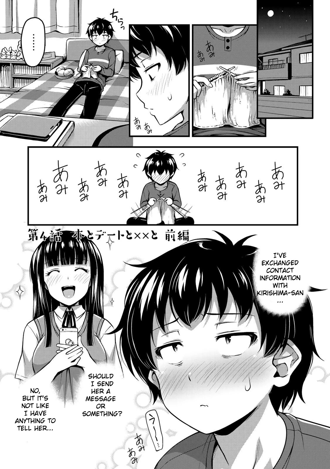 Sore Wa Rei No Shiwaza Desu Chapter 4 #2