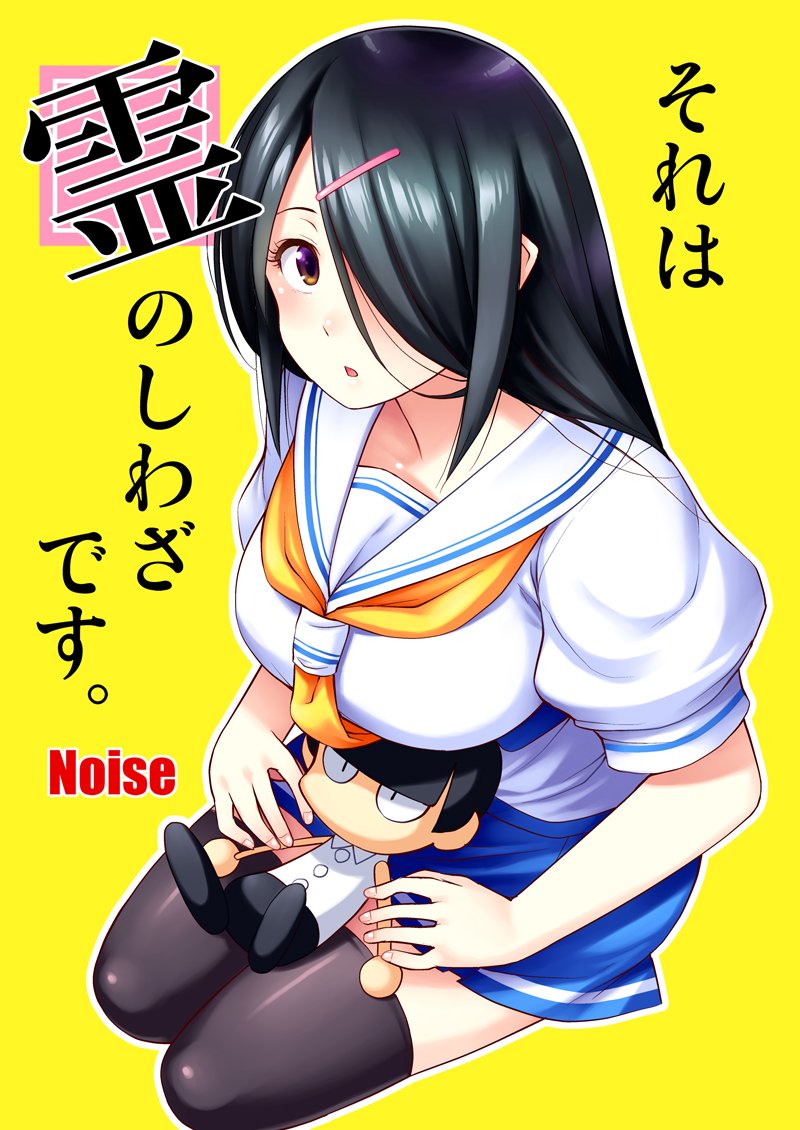 Sore Wa Rei No Shiwaza Desu Chapter 1 #2