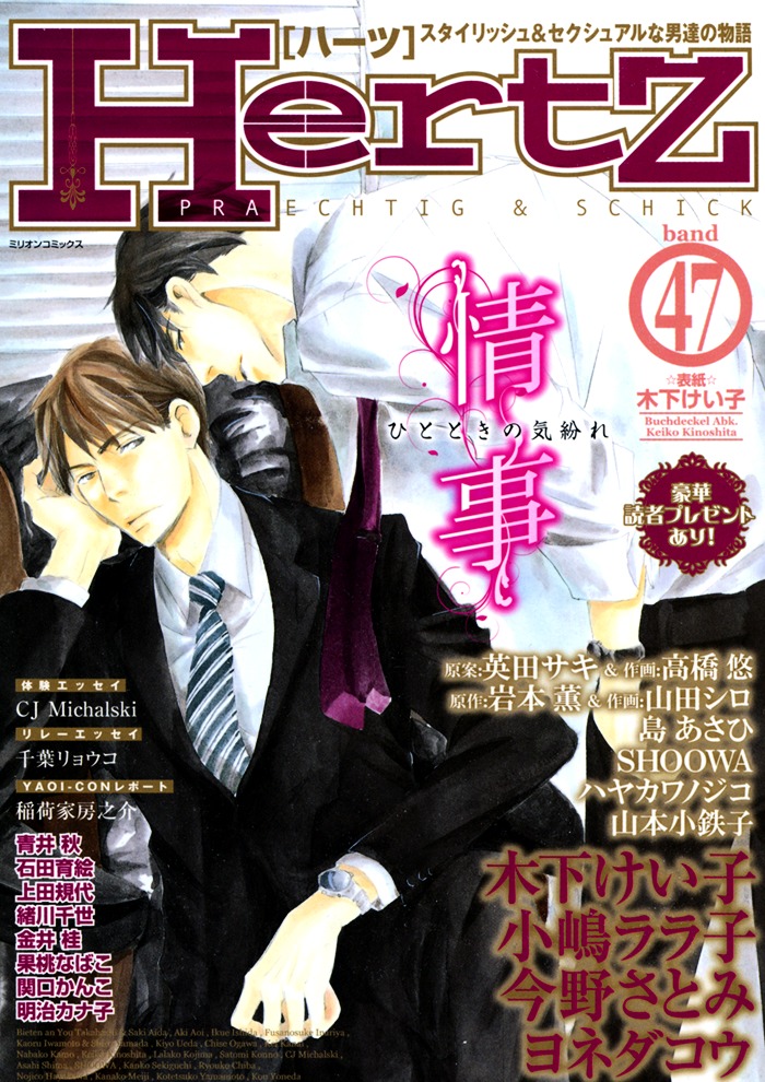 Papa's Assassin. ~Ryuunosuke Wa Tonde Yuku.~ Chapter 6 #3