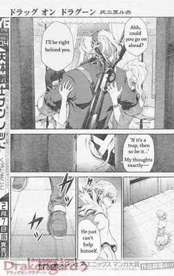 Drag-On Dragoon - Shi Ni Itaru Aka Chapter 14 #15