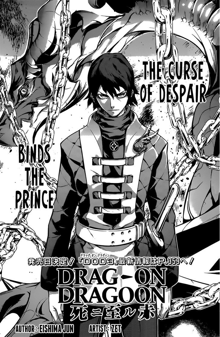 Drag-On Dragoon - Shi Ni Itaru Aka Chapter 7 #1