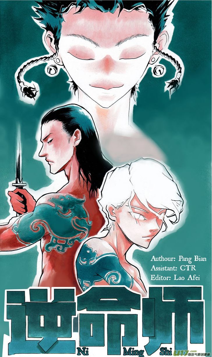 Ni Ming Shi Chapter 2 #2