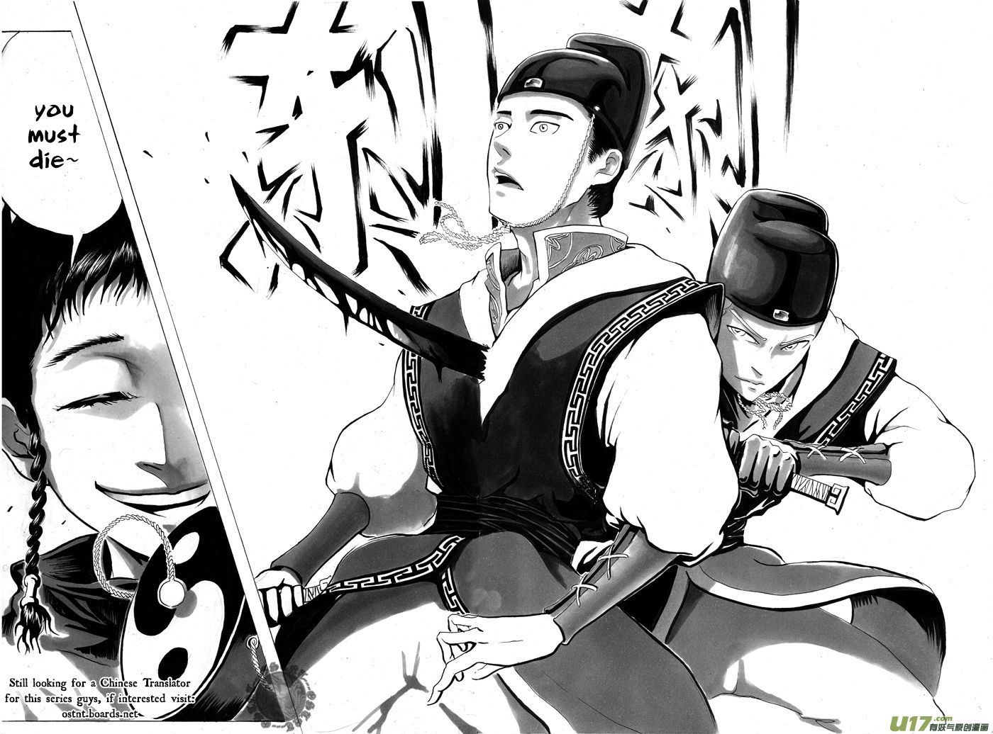 Ni Ming Shi Chapter 0.4 #9