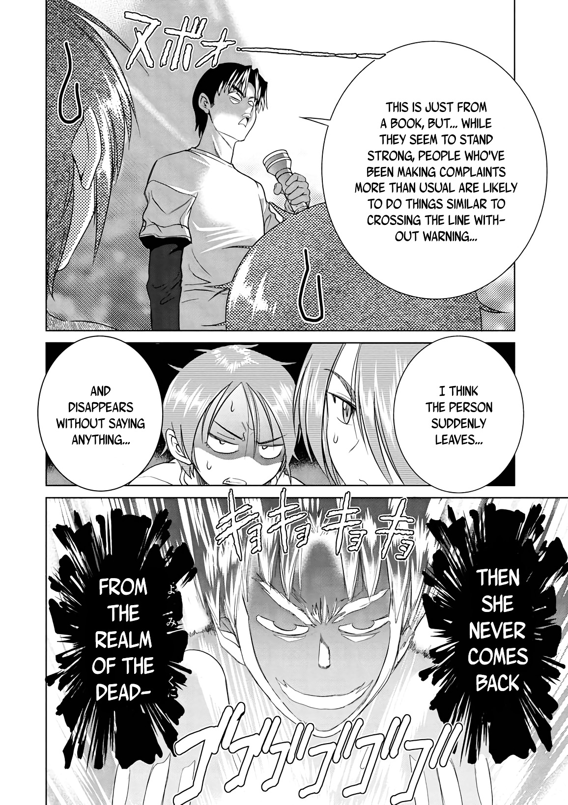 Mouhitsu Hallucination Chapter 18 #8