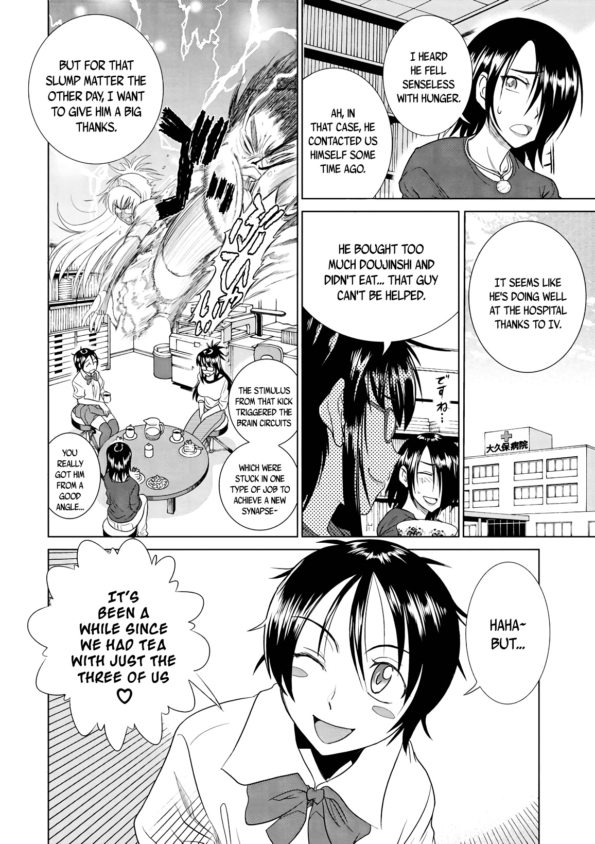 Mouhitsu Hallucination Chapter 17 #7