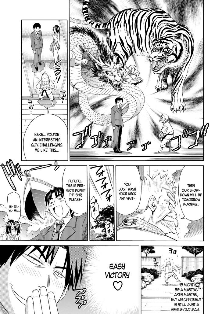 Mouhitsu Hallucination Chapter 11 #11