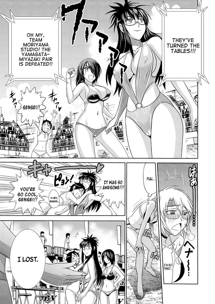 Mouhitsu Hallucination Chapter 7 #27