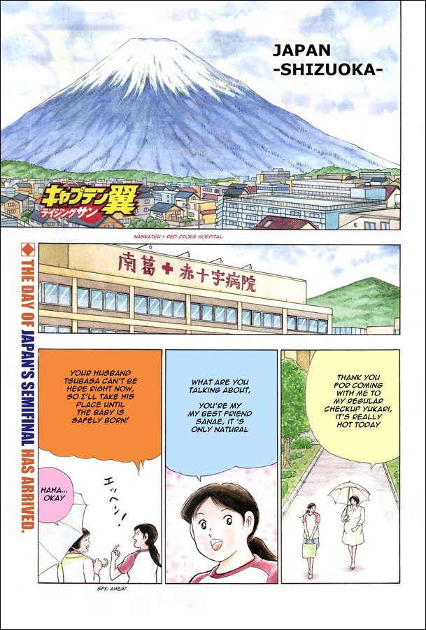 Captain Tsubasa - Rising Sun Chapter 127 #1