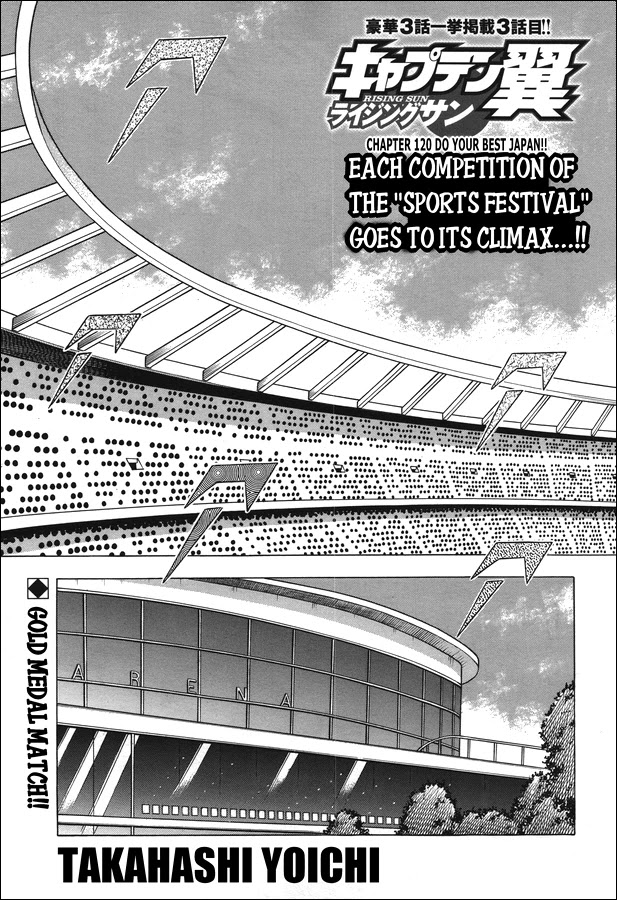 Captain Tsubasa - Rising Sun Chapter 120 #1