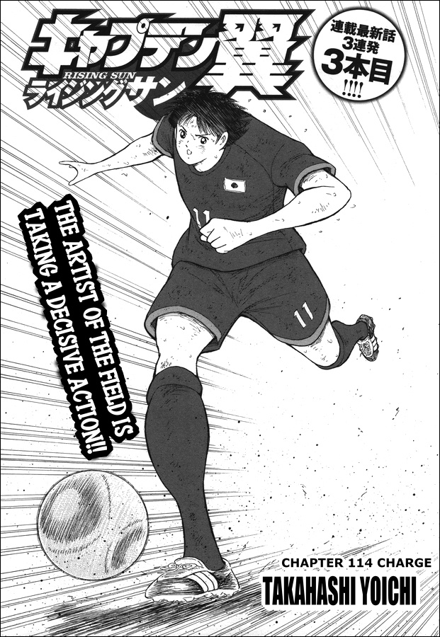 Captain Tsubasa - Rising Sun Chapter 114 #1