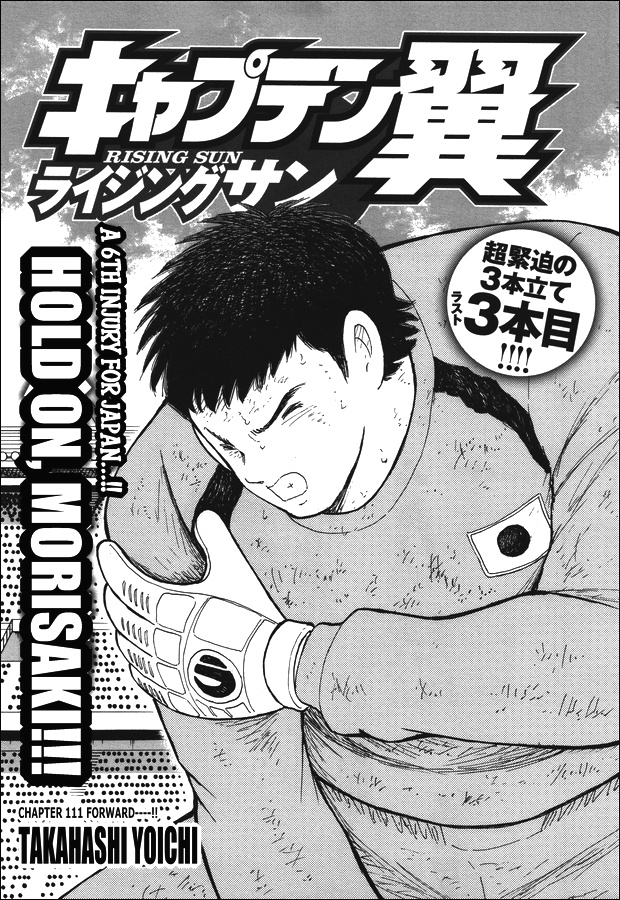 Captain Tsubasa - Rising Sun Chapter 111 #1