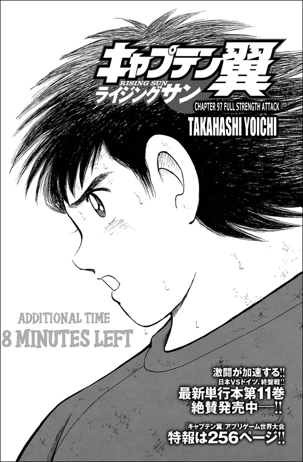 Captain Tsubasa - Rising Sun Chapter 97 #1