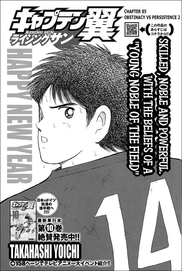 Captain Tsubasa - Rising Sun Chapter 85 #1