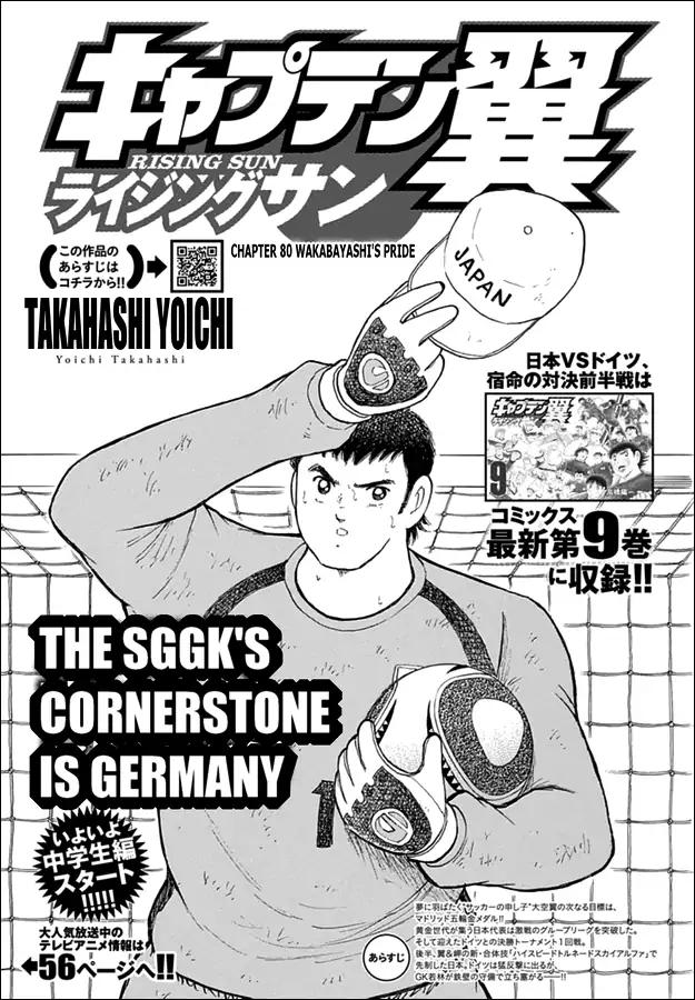 Captain Tsubasa - Rising Sun Chapter 80 #1